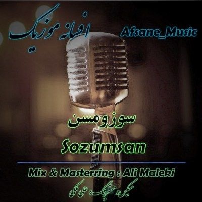 دانلود آهنگ دیجی افسانه - سوزومسن (سن یاریم اولاندا قول بوینا سالاندا)